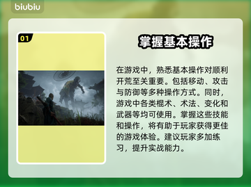 黑神话悟空🔥开荒必看！技巧全攻略🎉截图2