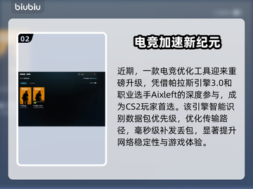 💥CSGO闪退别慌！秒进游戏加速工具推荐截图3