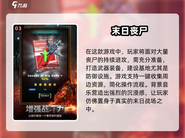 🔥2025必玩！热门末日生存手游大盘点🔥截图4