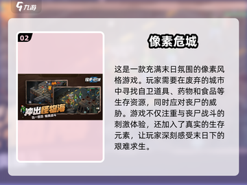 丧尸来袭！🔥2025高画质丧尸手游推荐🎉截图3