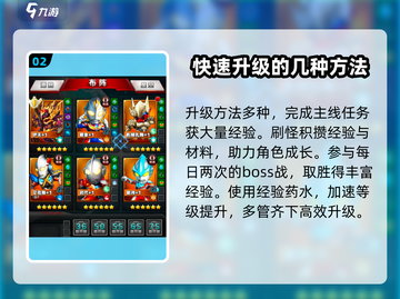 奥特曼系列OL🔥新手必看！终极攻略助你战无不胜✨截图3