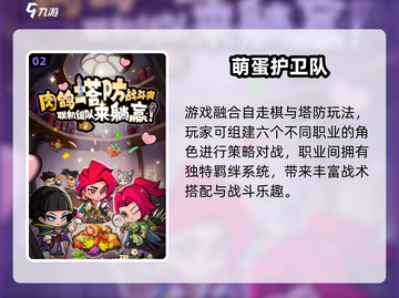 🔥2025热门塔防游戏盘点！经典塔防在哪玩？🎮截图3