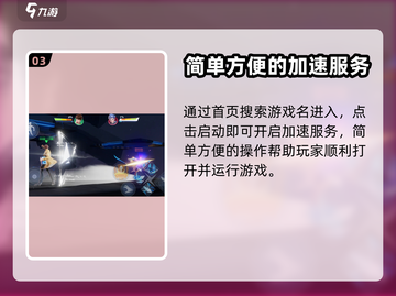 代号破晓🔥进不去？3秒解决方法大公开！截图4