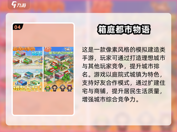 🔥2025免费开罗游戏大公开！🎮✨截图5