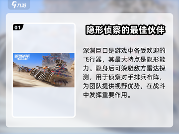 创世战车🔥深渊巨口：最强武器等你来战！截图2
