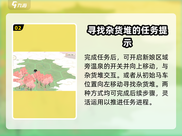 淡墨水云乡苏轼秘境全流程攻略🌟带你玩转游戏🔥截图3