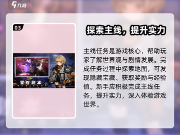 《吟游战记》新手必看！🔥速成攻略✨截图4