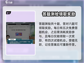 排球少年手游🔥答题测验通关秘籍✨截图2