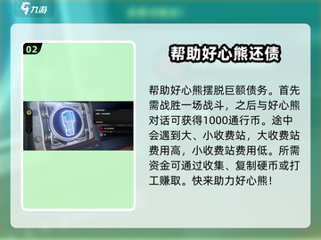 绝区零🔥黄金邦布超强攻略，任务详解不容错过！截图3