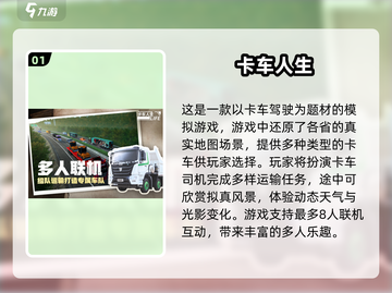 🔥2025最火爆的四人组队游戏合集🎉截图2