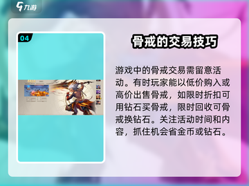 勇士与冒险🔥骨戒获取全攻略💎截图5
