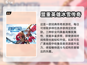 2024必玩🔥超好玩游戏排行榜🔥🔥截图6