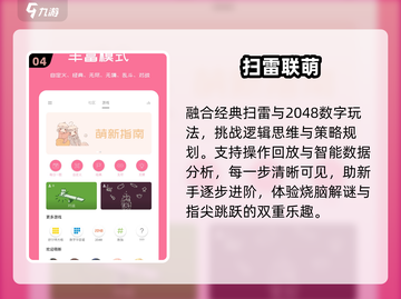 💣2025爆款地雷战游戏Top5截图5