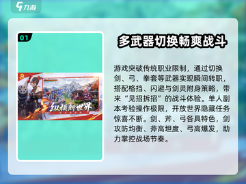 剑灵2手游🔥值得玩吗？玩法内容大曝光！截图2