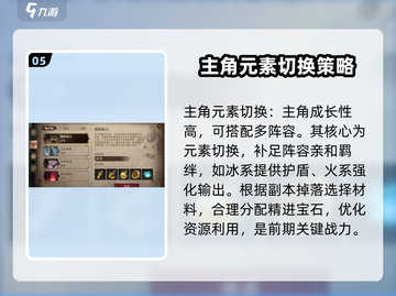 龙息神寂🔥开服必做事项，新手速看！截图6