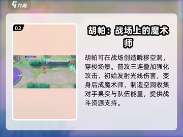宝可梦大集结🔥胡帕技能全面解析来了！⚡截图3