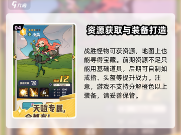 香草英雄团🔥公测时间曝光，速来围观🎉截图5