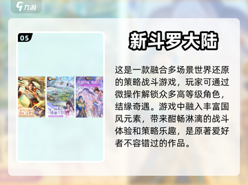2023值得氪金的手游合集💥玩家必看！截图6
