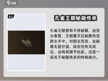 侠客风云传前传🔥大湿婆密咒获取方法及超强效果揭秘！截图3