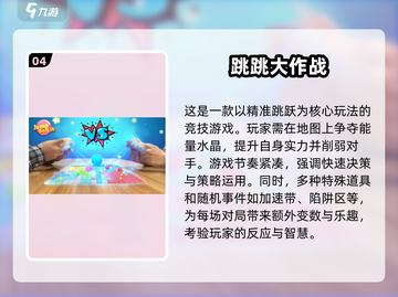 朋友聚会必备🔥20款超有趣游戏大全🎉截图5