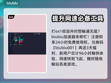 七日世界EX1收容井打法🔥超详细攻略⚡截图5