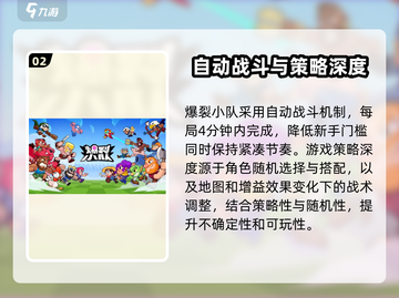 爆裂小队中文版下载🔗🔥劲爆游戏等你来战！截图3