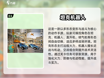 🔥2025高人气机器人手游大揭秘！🤖🎮截图4