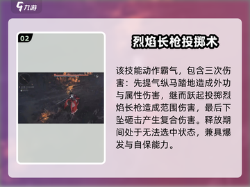 燕云十六声🔥流星坠火效果炸裂！伤害爆表💥截图3