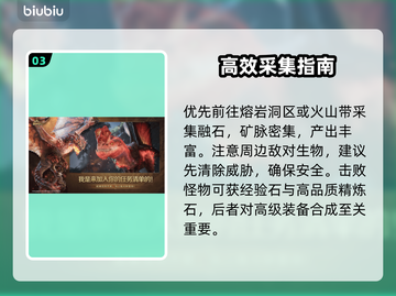 🔥《怪物猎人》融石速刷神技！💎截图4