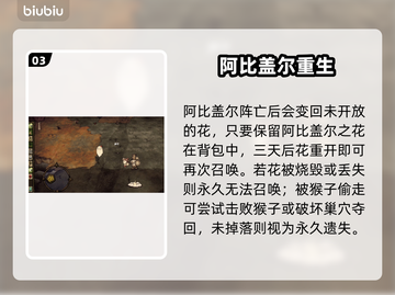 【饥荒】阿比盖尔召唤秘籍🔥截图4