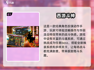 🔥经典再现！重温2025西游记游戏🎉截图2