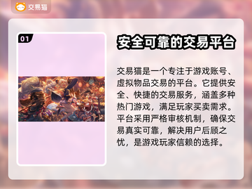 决战平安京🔥买号超划算平台推荐🎉截图2