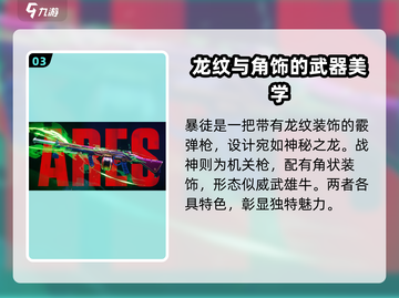 无畏契约🔥恶鬼系列皮肤全面介绍来啦！截图4