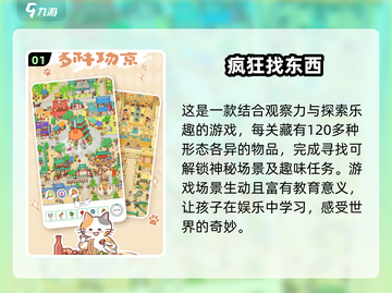 2025年超🔥益智游戏合集🎉6岁孩子玩转大脑！截图2