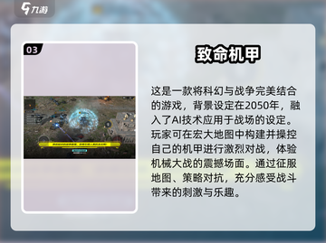 🔥2025机甲游戏TOP榜💥爽玩推荐🎮截图4