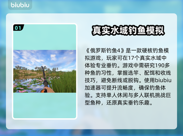 俄罗斯钓鱼4闪退？❌解决办法来了！钓鱼达人必看✨截图2