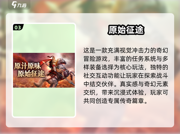 🔥2025必玩3D传奇手游合集下载🔗Legendary截图4