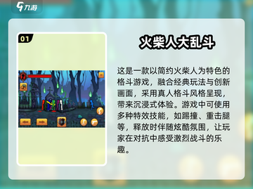 🔥2025必玩🔥热门火柴人手游下载链接来啦！！！🎮截图2