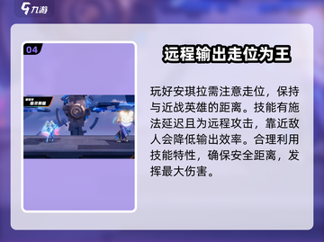 星之破晓：心灵闪烁安琪拉🔥超强玩法揭秘！截图5