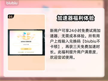 求生之路闪退？这个加速工具🔥让你畅玩不卡顿！🎮截图6