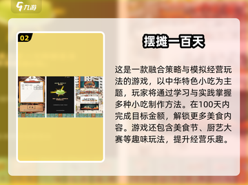 2025爆火摆摊手游推荐🔥轻松赚钱乐趣多🎮截图3