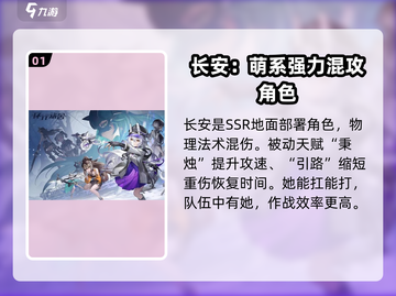 环行旅舍🔥角色长安技能大揭秘！💥截图2