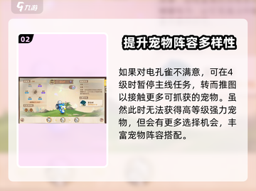西普大陆手游异种宠物必出💎方法大公开！截图3