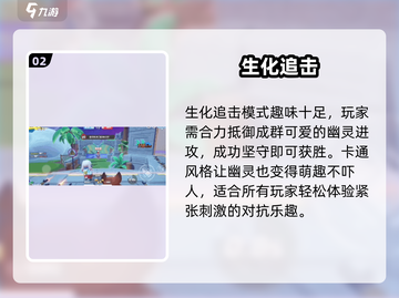 🔥元梦之星上线时间曝光！🎮截图3