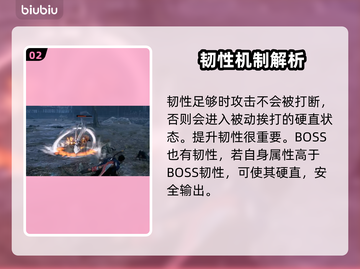风起洛阳😎韧性用法大揭秘，游戏党必看！截图3