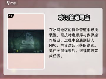 潜水员戴夫冰河任务🔥超简单完成技巧🎮截图3