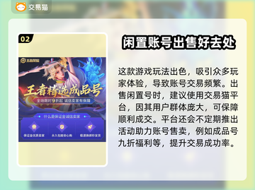 🔥蜀剑苍穹：账号交易APP大揭秘！👇截图3
