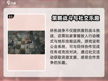 环形战争🔥超详细攻略来了！带你轻松上手🎮截图4