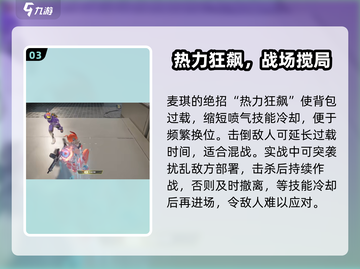 远光84麦琪技能全解析💥超实用打法攻略来啦！🎮截图4