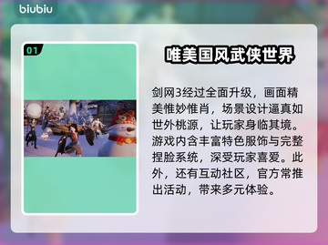 剑网3卡顿掉帧？一键解决流畅玩🔥🎮截图2